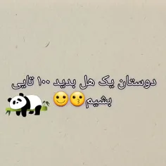 میخوام به کسانی که دنبال می‌کنند منو جایزه بدم 😉🎁🎀