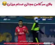 مود من سر کلای مجازی😐🚶🤣🤣🤣🤣