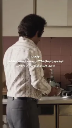 جوری که تاسیان