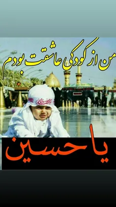 #یا_حسین