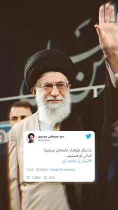 وای اگر خامنه ای حکم جهادم دهد