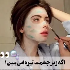 تیرگی زیر چشمت از بین ببر👀✨