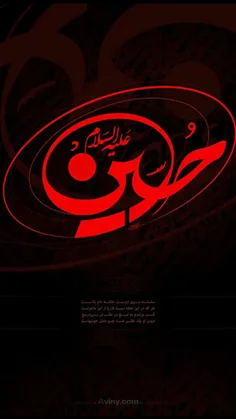 #امام_حسین_شب_اول