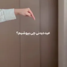 لایک وکامنت یادت نره ♥💝