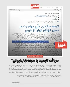 📌متن شایعه👇