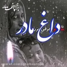 😭😭😭🥀🥀🥀🖤🖤🥀🥀🥀مادرم دل تنگم سالهای رفتی داغت روی دلم مانده م