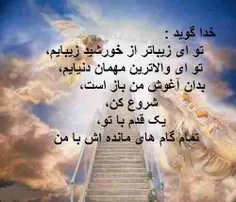 به سوی الله