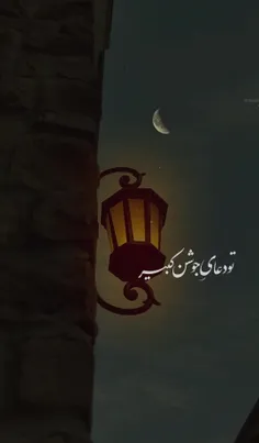 #شب_قدر