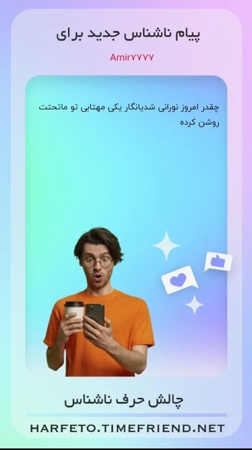 مسخره میکنی 🗿👍