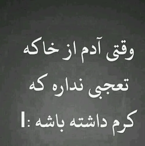 مثل بعضی ا..