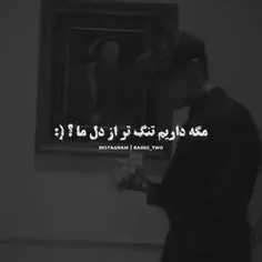 مگه داریم دلتنگ تر از ما؟:)