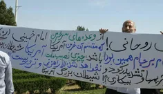 اعتراضات مردم به هنگام سخنرانی دکتر روحانی / یزد
