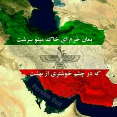 من #ایرانیم , #آریایی  نژاد 