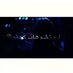 عشق لعنتی 