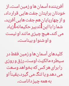 فَاطِرُ السَّمَاوَاتِ وَالْأَرْضِ ۚ جَعَلَ لَكُمْ مِنْ أَ