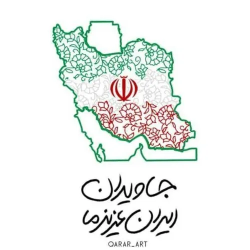 ایران