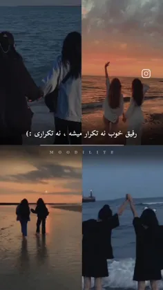 بفرست برا رفیقت