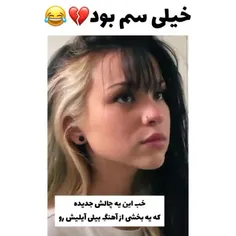 عههه ااا عهه😂💔