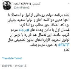 تنها برنامه دولت روحانی همین دو کلمه‌ای بود که جلیلی گفت!