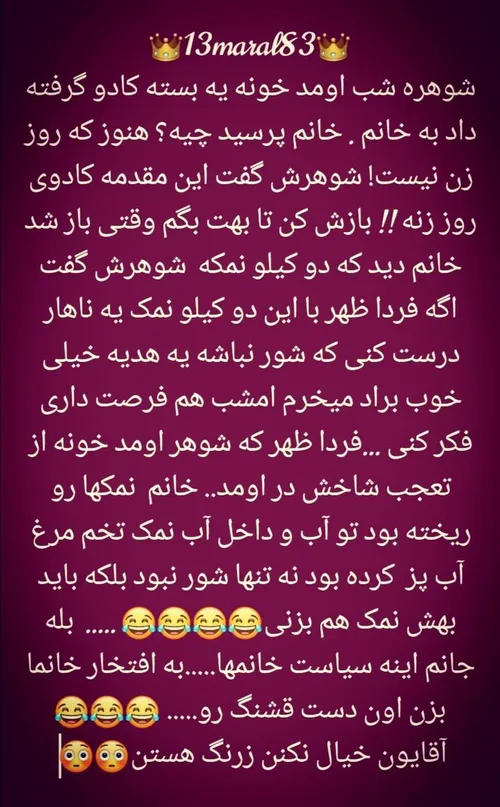 یوهاهاها😂 😂 👻