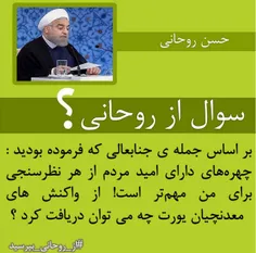 #پایان_روحانی