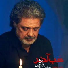 ❤ اهنگ؛شب آخر