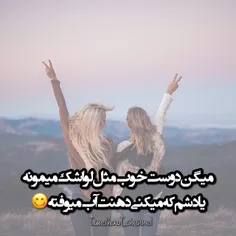 فاطی جونم تو بهترین دوست منی 