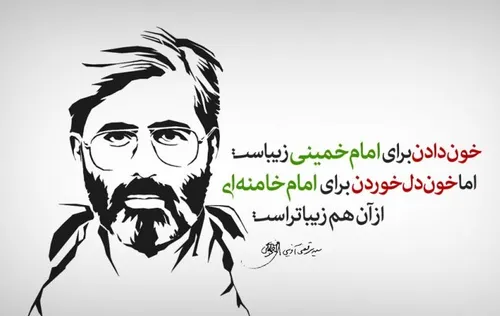 خون دادن برای امام خمینی زیباست ..