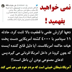 🔴اشتباه شما اینجاست که فکر می کنید برای یک سیاستمدار برجس