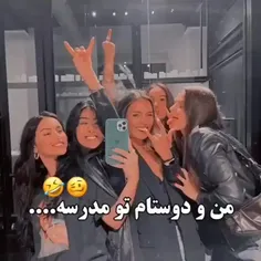 جوری ک مامانا میگن دخترم میره مدرسه درس میخونه دختراشون 😐