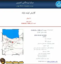 دقایقی پیش زمین‌لرزه ۳.۹ ریشتری دماوند تهران را لرزاند