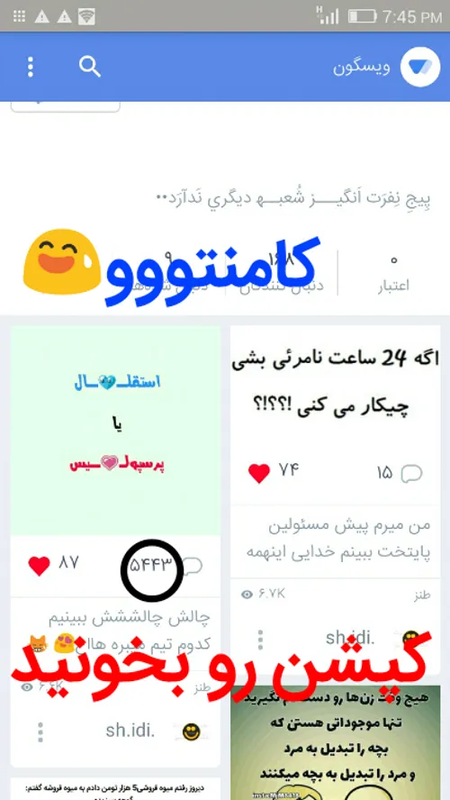 کامنتوو 😂 😂