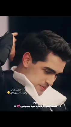 سریال چشم چران عمارت 