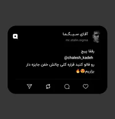 رفقا پیج
