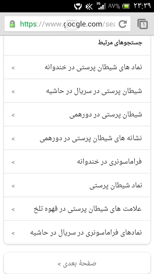 شیطان نقاط مهم کشور درست دارن ادمهای مهم کشورن