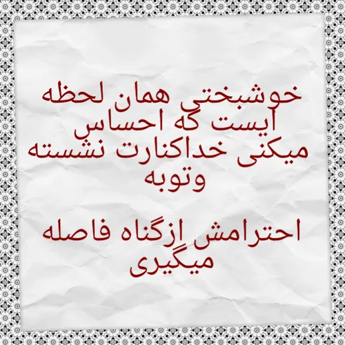 همینطوره