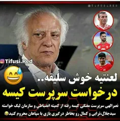 چ خوش اشتها امر دیگ باشه😂😂😂