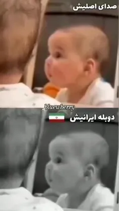 چه دوبله ی خوبی شده😁😍🤣