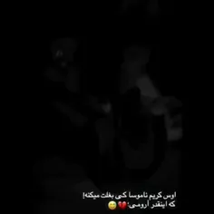 اوس کریم ناموسن کی بغلت می‌کنه.. که اینقدر آرومی 🥀💔