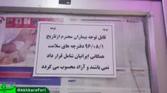 ️طرحی که بعد از انتخابات به تاریخ پیوست!