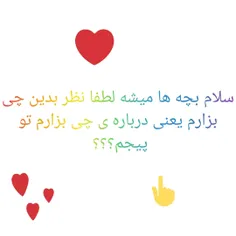 ممنون میشم ♥️♥️❣️❣️🥺🥺🥺