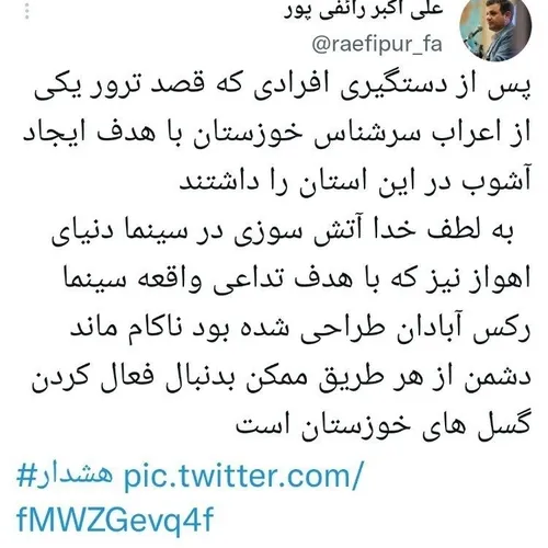 جالب بدانید کشته سازي هااااااااا در خوزستان توسط وابستگان