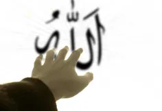 یاالله!