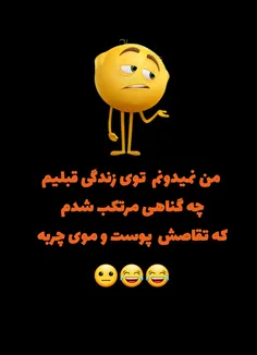 دیگه روم نمیشه برم حموم😬😂😂