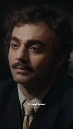 مریم بعد از ۱۵ قسمت فهمید یه سعید نامی هم هست 😂💔