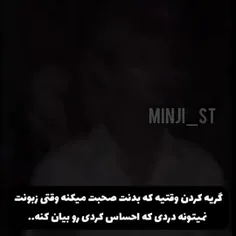 گریه کردن واقعی اینه:)