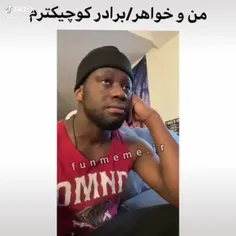 داستانه منا خواهر/برادر کوچیکم 😂