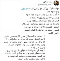 اهداف دولت #روحانی از سهمیه بندی مجدد #بنزین 