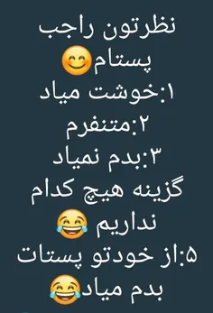 پستو لایک میکنه ج بده بابا ججج😍😁