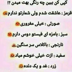 بگید به من کدوممم